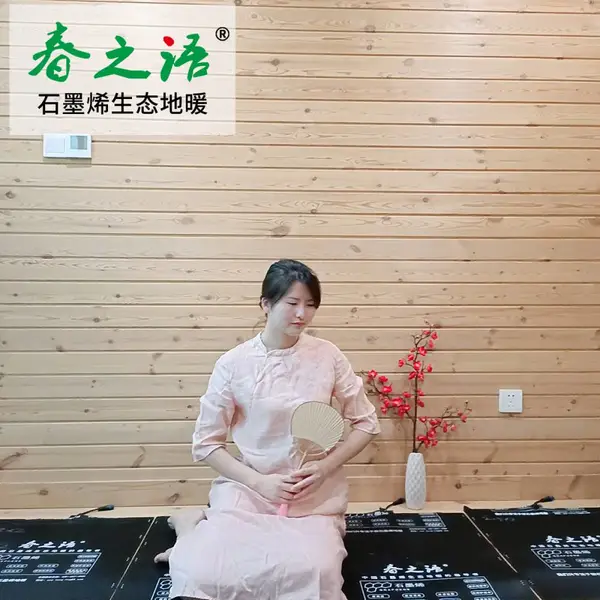 春之语 电地暖 汗蒸馆 寺庙 瑜伽馆 学校办公楼工程用 石墨烯地暖 55cm