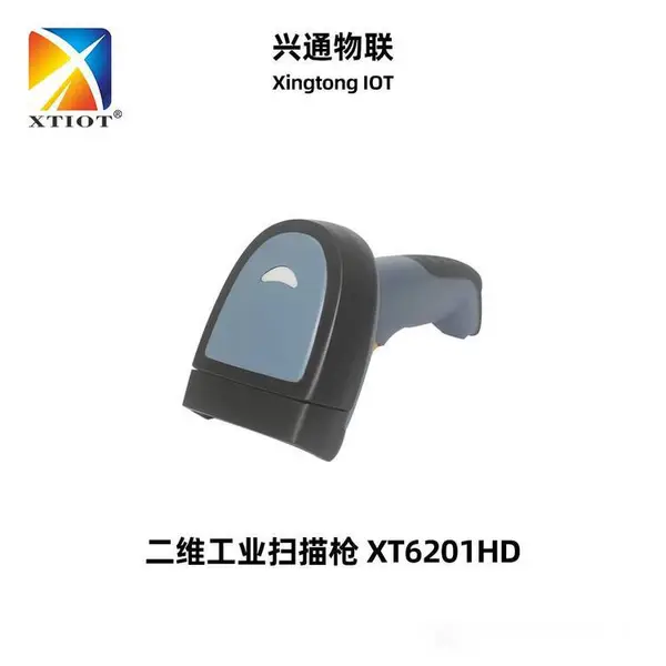 XT6201GHD电池电芯蚀刻码产品追溯码MES系统条码枪工业扫码枪