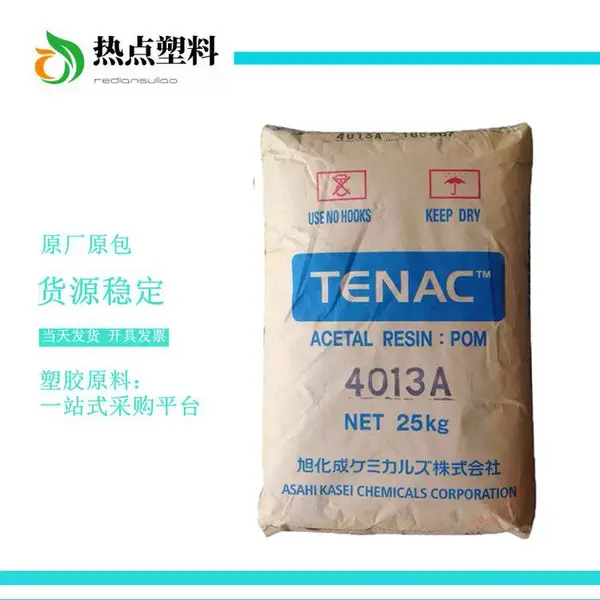 POM日本旭化成4013A均聚物 尺寸稳定性 中等粘度 聚甲醛抗紫外线