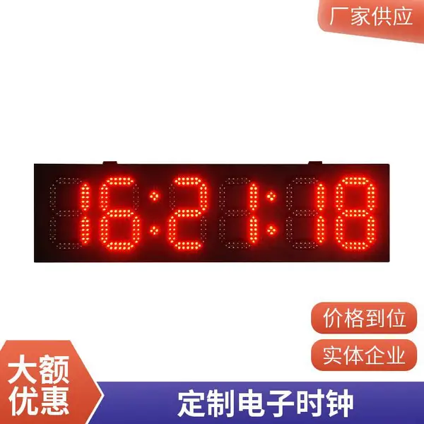 户外电子钟 北斗校时卫星授时数字时钟 显示清晰