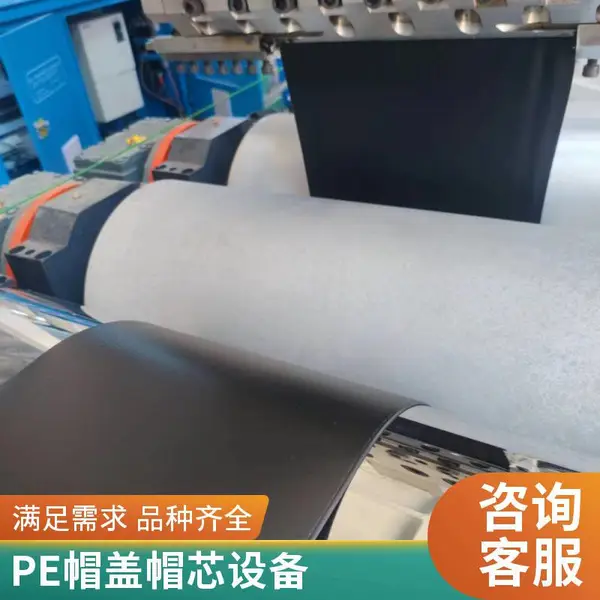 帽檐生产线设备 帽舌成型机 棒球帽帽PE檐帽盖片材挤出机