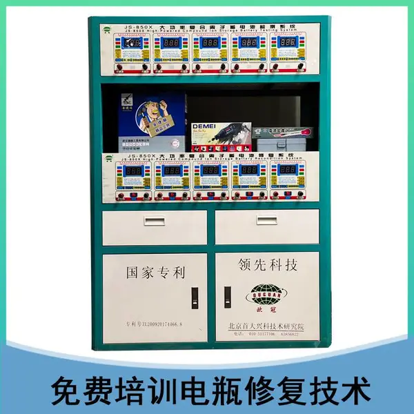 开店专用多大功率电瓶修复机器铅酸蓄电池修复设备培训技术