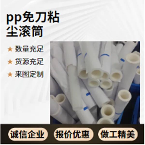 粘尘纸辊1750mm清洁机视频安装新方式去除灰尘