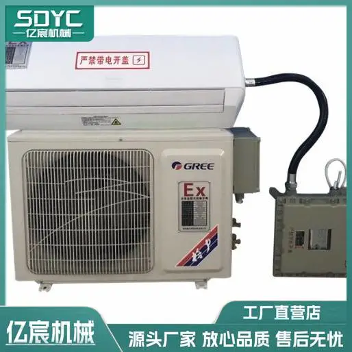 防爆空调壁挂式矿用工业车间低噪音节能耐用可非标定制