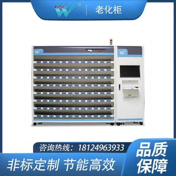 移动电源老化架 充电宝老化柜 移动电源老化设备