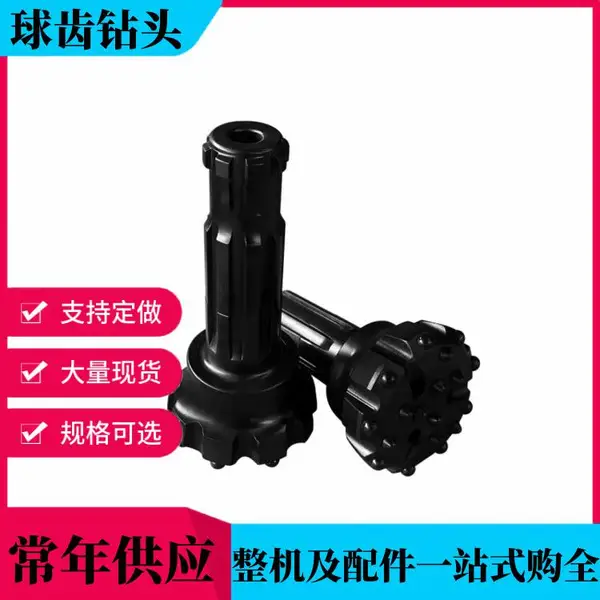 矿山隧道打孔D45/R32球齿钻头 凿岩台车柱齿钎头 配潜孔冲击器使用