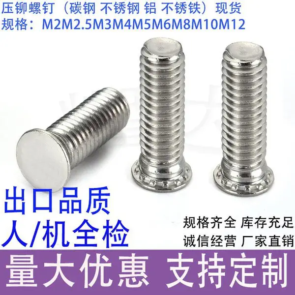 批发圆头压铆螺钉FH4-032-5/6/8/10/12/14/16/20/24钣金铆钉304