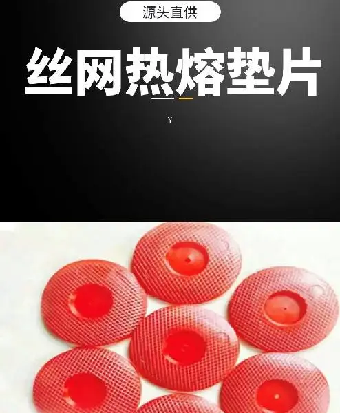 凹凸虹吸式排水板热熔垫片厂家