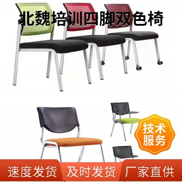 堆叠靠背椅实心钢筋会议椅办公椅 弓形会议电脑洽谈靠背椅子 培训椅职员椅