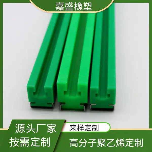 尼龙镀锌包槽导轨 来图来样加工 链条耐磨条 抗冲击自润滑可定制