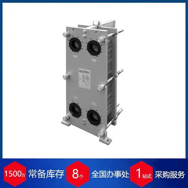 德国Heatsystems板式热交换器Plate HX