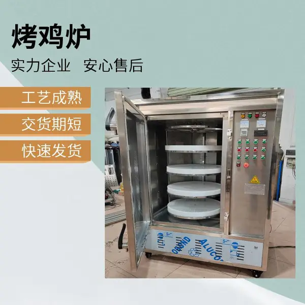 烤鸡微波炉 五指毛桃香鸡设备 威雅斯机器质量如何
