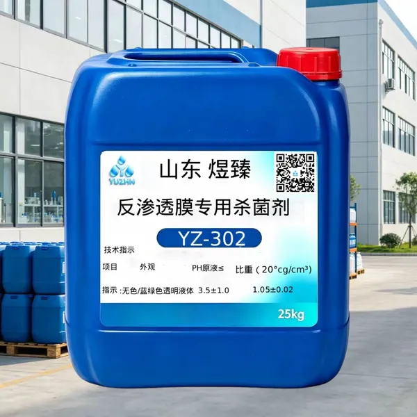 YZ?302反渗透膜杀菌剂 RO膜非氧化杀菌剂 粘泥剥离 25kg桶装