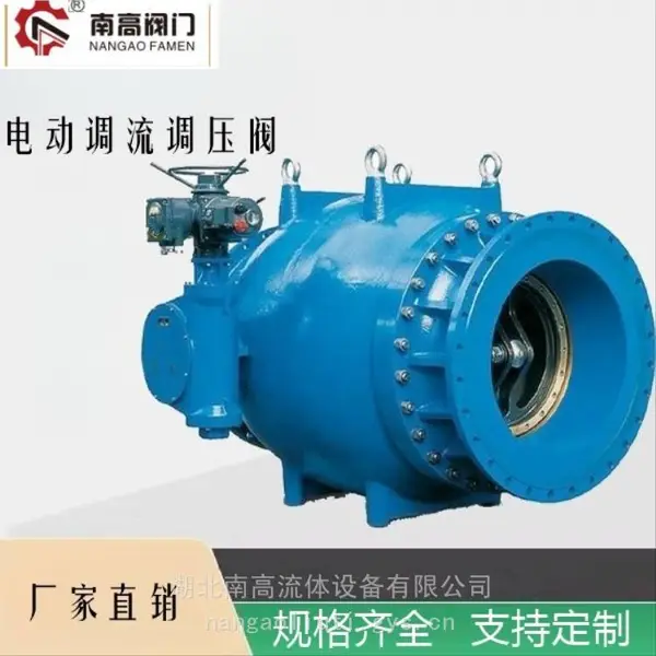 南高阀门活塞式LHS941X-10C电动调流调压阀 耐腐抗冲刷