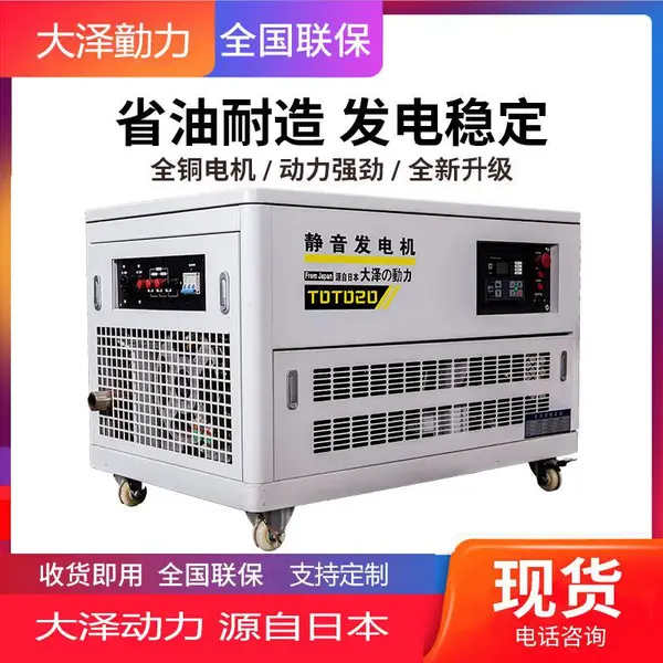 30kw汽油发电机低噪音支持定制厂家直发
