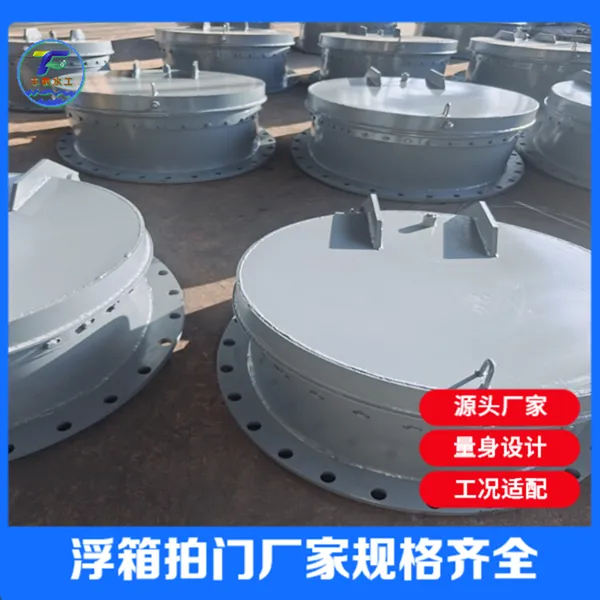 丰泰水工法兰式浮箱式铸铁圆拍门厂家,规格齐全,出厂价直发