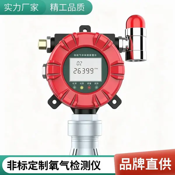固定式氧气检测仪 防爆型氧气探测器 RS485信号输出 石油化工配套