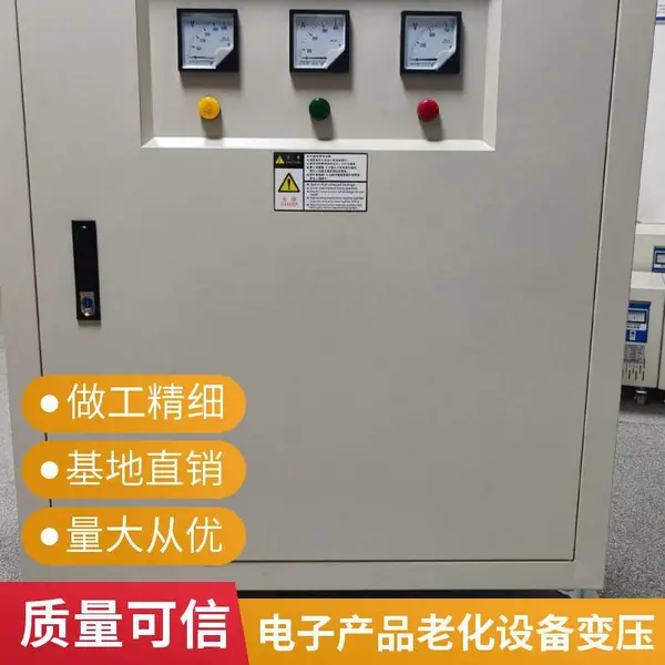 三相降压变压器 380V转200V 全铜线线圈 电子产品老化设备专用