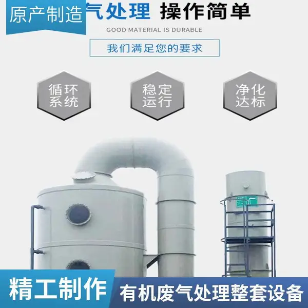 喷漆房废气处理一站式方案|高效净化喷漆 VOC 废气达标排放