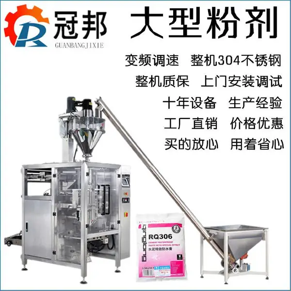 济南5公斤腻子粉包装机 720型粉剂包装设备