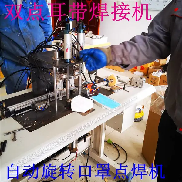 自动口罩机加工耳绳- 口罩点焊机原理 - 自动口罩点焊机产量