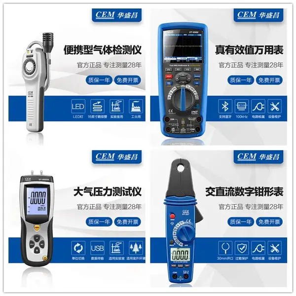 CEM华盛昌多功能电线探测器手持金属探测器墙体探测仪LA-1010
