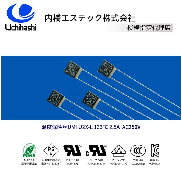 东莞UCHIHASHI日本内桥代理商,UPS电源热熔断体