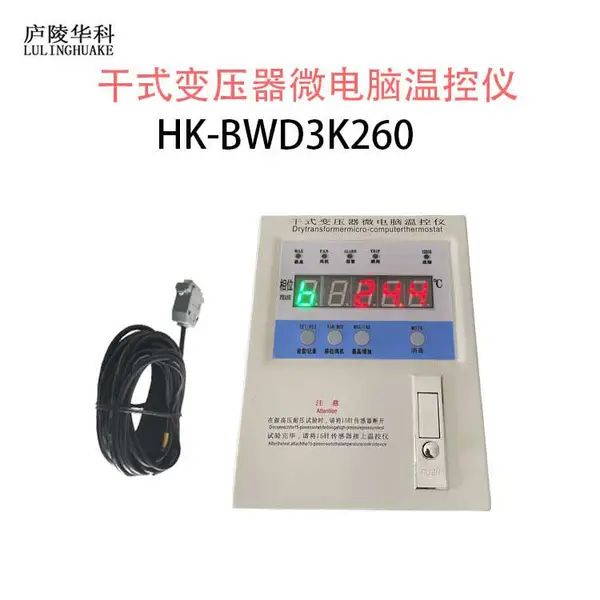 庐陵华科 干变温控器安全运行 保护电力变压器温控器