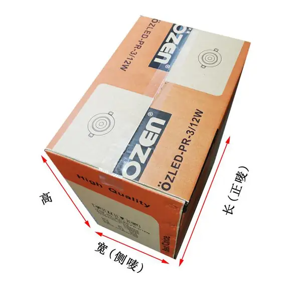 电子元器件瓦楞纸箱,节能电器包装纸箱 销售纸箱