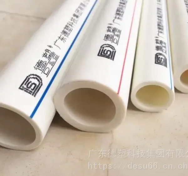 德塑 广东德塑PPR给水管及配件 家装环保冷热给水管