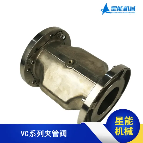 星能机械VC系列夹管阀 气动气囊阀 铝合金胆囊阀