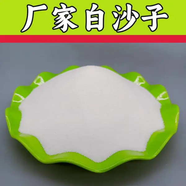 人工沙滩用白沙子 室内儿童乐园 微景观装饰白沙子
