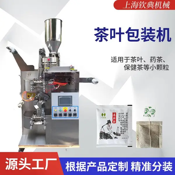 袋泡茶内外袋挂线挂标包装机 菊花决明子袋三角茶包装设备 规格齐全