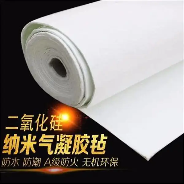 ***气凝胶毡二氧化硅隔热保温毡纳米气凝胶防火棉管道隔热
