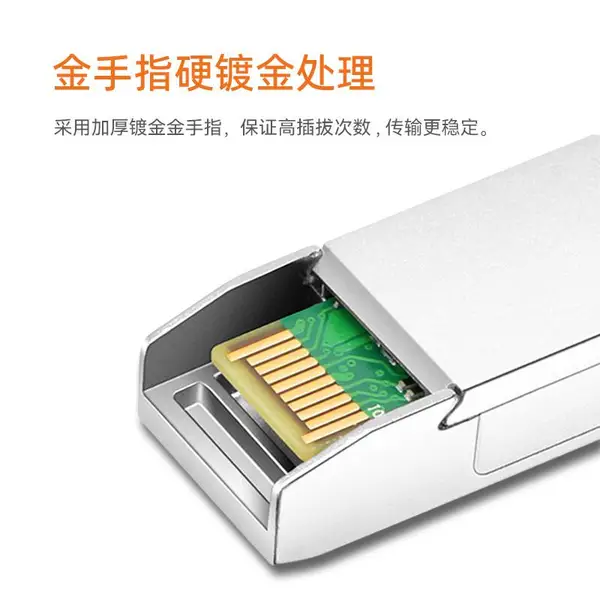 giantech万兆10GB多模300M用于兼容思科华为交换机SFP-SX-MM850
