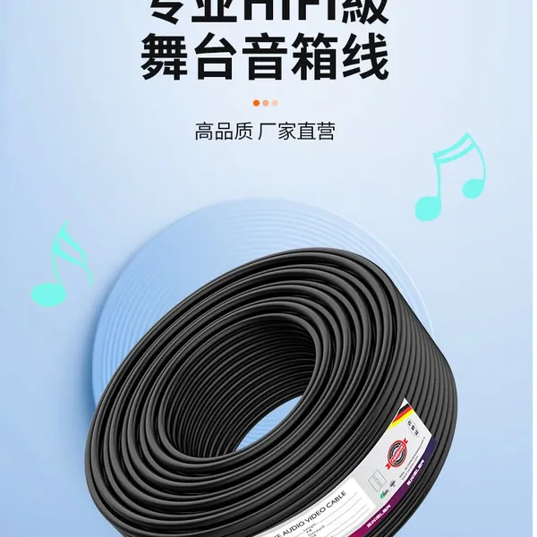 海威勒(swieler)屏蔽无氧铜1.5/2.0/2.5舞台演出家庭影院校园工程专用音箱功放喇叭广播音响线