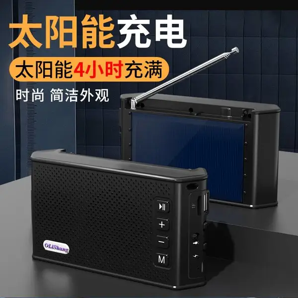 收音机工厂 太阳能蓝牙音箱收音机 太阳能蓝牙FM收音机 TWS收音机