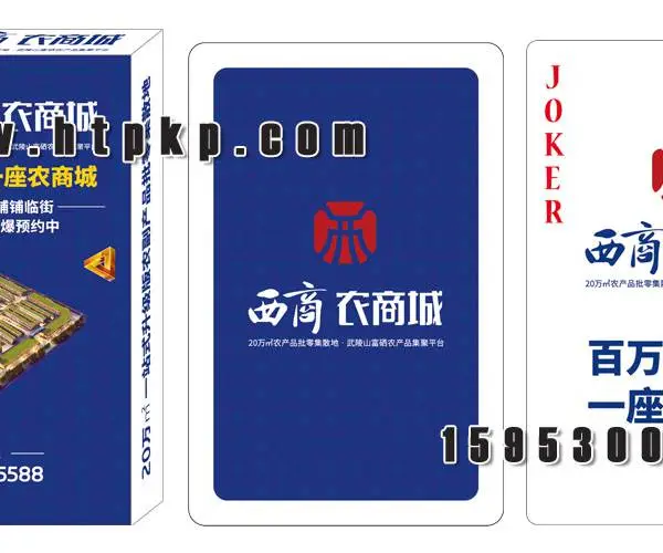扑克牌定做厂家，扑克牌厂家电话，555品牌，印刷清晰