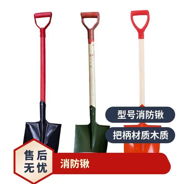木质 便携 锹头重1KG 见详情 全长1020mm 消防防汛锹