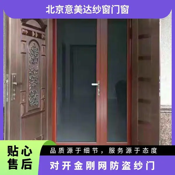 子母金刚网纱门 意美达对平开金钢网防蚊防护防盗纱窗门 入户门安装