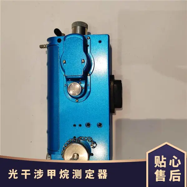 金煤 CJG10光干涉式甲烷测定器 矿用防爆 带煤安认证 光瓦检测仪