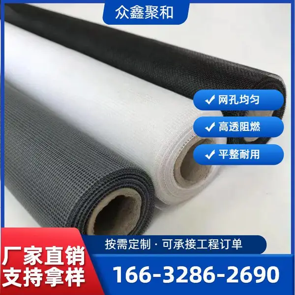 高透阻燃平整耐用玻璃纤维隐形窗纱 遮阳网网孔均匀
