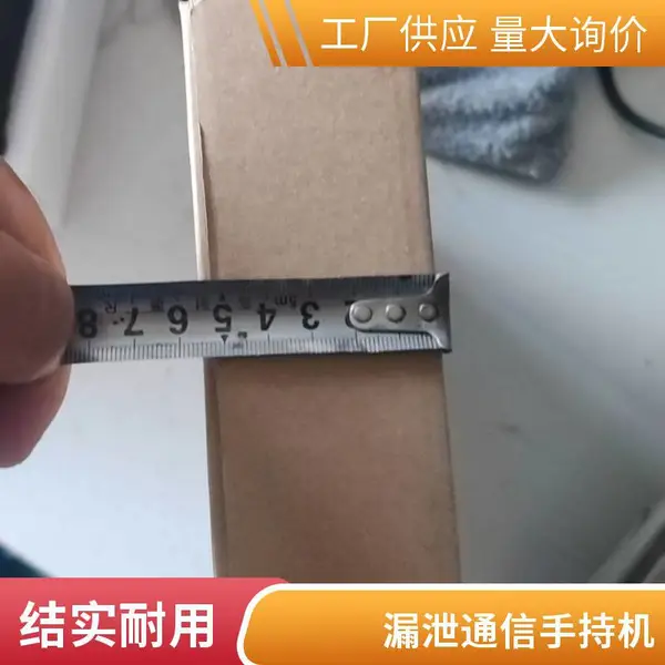 长风直板矿用手机 186g轻便 机身存储 耐45℃高温