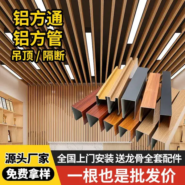 铝方通吊顶格栅型材天花板自装屏风隔办公室u型木纹铝方通