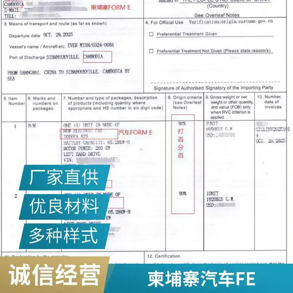 皮革、毛皮及其制品;鞍具及挽具;旅行用品、手提包及类似容器出口柬埔寨产地证FE 可减免关税