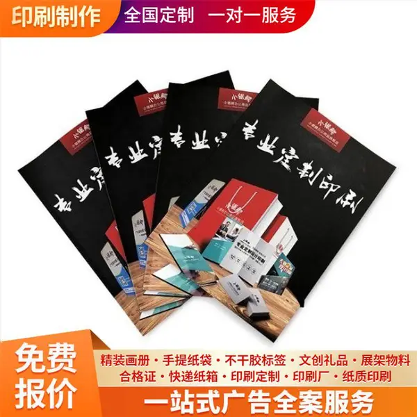 手提袋 门票印刷 伴手礼定制 工艺精致 画质清晰