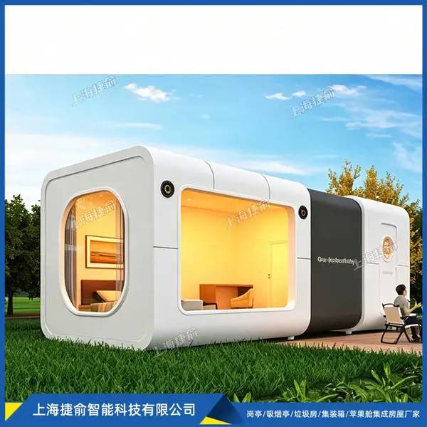 苹果舱移动房便民城市驿站景区奶茶咖啡办公室太空舱商铺售货亭