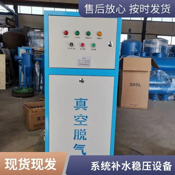 盈都水处理设备厂全自动定压补水装置MJR-800-2Y40带真空脱气机