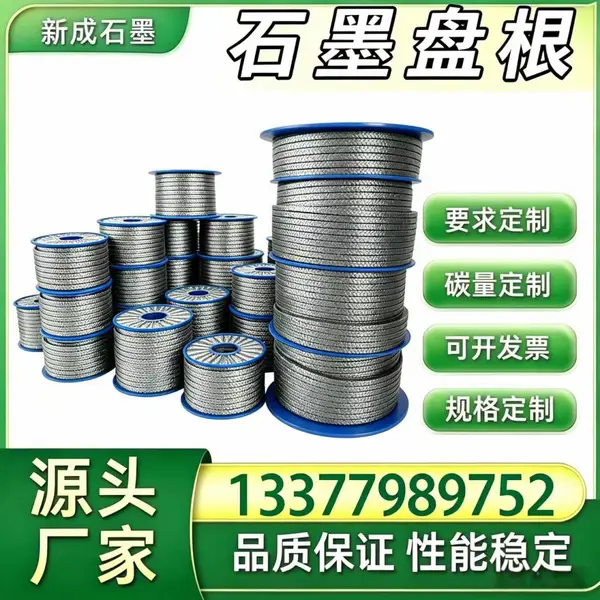 源头厂家棉线增强石墨盘根 活塞压缩机工业密封盘根绳 低摩擦降低动力损耗支持特殊定制