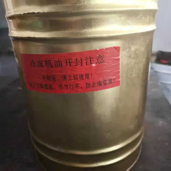 日立螺杆机冷冻机油UX-300